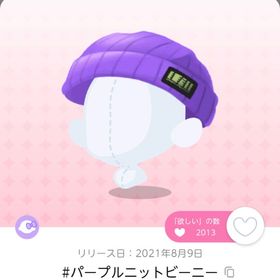 #パープルニットビーニー | ポケコロツイン(ポケツイ)のアカウントデータ、RMTの販売・買取一覧