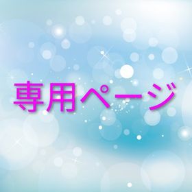 専用5 | ポケコロツイン(ポケツイ)のアカウントデータ、RMTの販売・買取一覧