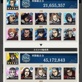 即購入おやめください 総合力4500万以上！新王賁、紫伯完凸 廃課金垢 | キングダム 頂天のアカウントデータ、RMTの販売・買取一覧