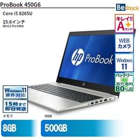 中古 ノートパソコン HP 15インチ ProBook 450G6 7PJ69PA Core i5 メモリ：8GB 6ヶ月保証