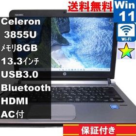 HP ProBook 430 G3【大容量HDD搭載】 Celeron 3855U 1.6GHz 【Windows11 Home】 ／Wi-Fi／長期保証 [94066]