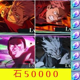 神初期垢🌸石50000🌸2周年4キャラコンプ | ファンパレ(呪術廻戦ファントムパレード)のアカウントデータ、RMTの販売・買取一覧