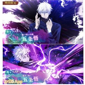 領域五条+虚式茈+石12.1万個前後+一回チケット27枚+SSR確定チケット5枚+SSR9体 | ファンパレ(呪術廻戦ファントムパレード)のアカウントデータ、RMTの販売・買取一覧