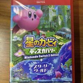 星のカービィ ディスカバリー Nintendo Switch2 Edition