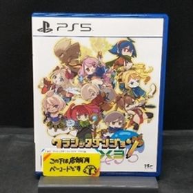 クラシックダンジョンX3 PS5版