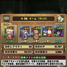 引退垢 | パズドラ(パズル＆ドラゴンズ)のアカウントデータ、RMTの販売・買取一覧