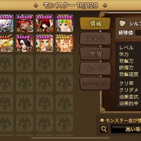 クラカ、ヴェロニカ | サマナーズウォーのアカウントデータ、RMTの販売・買取一覧