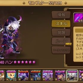 光闇5体 ハン 光猿 デ-ヴァ マヤ ゲンドリル | サマナーズウォーのアカウントデータ、RMTの販売・買取一覧