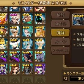 サマナ | サマナーズウォーのアカウントデータ、RMTの販売・買取一覧