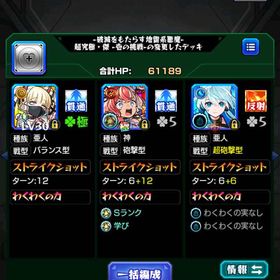 【強垢】オーブ3050↑ チェルノボグ運極＋エリス含む限定キャラ多数!! | モンストのアカウントデータ、RMTの販売・買取一覧