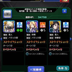 ❎チェルノボグ運極✔️オーブ2700↑✔️限定多数↑ | モンストのアカウントデータ、RMTの販売・買取一覧