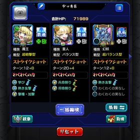 ゼーレ運極/チェルノボグ運極/黎絶運極 | モンストのアカウントデータ、RMTの販売・買取一覧