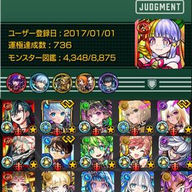 🌸ガチャ限1270体 限定230体 破界適正多数 チェルノボグ運極 紋章力15000🌸 | モンストのアカウントデータ、RMTの販売・買取一覧