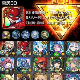 🌸星墓適正多数 黎絶1種運極 ゼーレ.シェオル.トロイメライ運極 紋章3500🌸 | モンストのアカウントデータ、RMTの販売・買取一覧