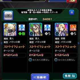 値下げ⭕️❎チェルノボグ運極✔️オーブ2700↑✔️限定多数↑ | モンストのアカウントデータ、RMTの販売・買取一覧