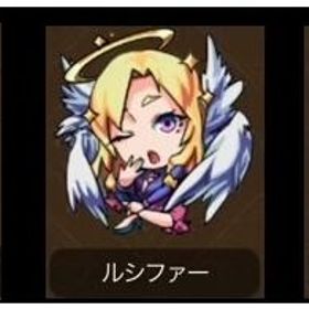 マサムネ+ルシファー+ヤクモ+オーブ3600個+限定20~35体+★5/★6ランダム130~220体 | モンストのアカウントデータ、RMTの販売・買取一覧