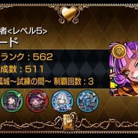 強垢❗ガチャ限1280↑↑✨最強運極2種・黎絶運極‼️環境TOP5・コラボTOP25‼️ | モンストのアカウントデータ、RMTの販売・買取一覧