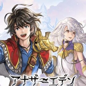 クロノスの石8.3万個+星5キャラ16体+星5選択チケット1枚 初期アカウント | アナザーエデン(アナデン)のアカウントデータ、RMTの販売・買取一覧