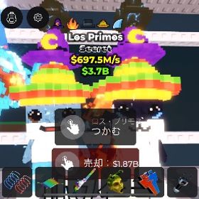 ロスプリモス 697.5M | ロブロックス(ROBLOX)のアカウントデータ、RMTの販売・買取一覧