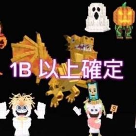 🔥破格🔥 1B以上確定！！ | ロブロックス(ROBLOX)のアカウントデータ、RMTの販売・買取一覧