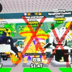 間違えて買われたため再出品！🔥破格！🔥ブレインロット販売所！値下げ可能⭕️ | ロブロックス(ROBLOX)のアカウントデータ、RMTの販売・買取一覧