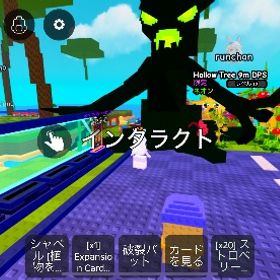 12.9mダメージ 課金限定ハロウィンツリー プラント対ブレインロット | ロブロックス(ROBLOX)のアカウントデータ、RMTの販売・買取一覧