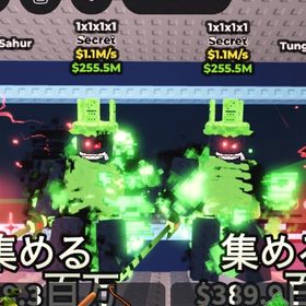 超破格🔥1×1×1 2体セット‼️🔥秒間1.1M/s🔥 | ロブロックス(ROBLOX)のアカウントデータ、RMTの販売・買取一覧