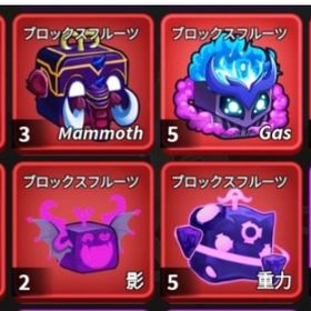 🔥破格ブロフル木の実販売🔥 | ロブロックス(ROBLOX)のアカウントデータ、RMTの販売・買取一覧