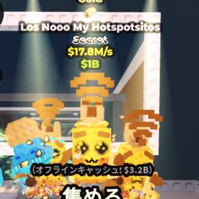 [ブレインロットを盗む] 🌯🛜Los Nooo my hotspotsitos | ロブロックス(ROBLOX)のアカウントデータ、RMTの販売・買取一覧