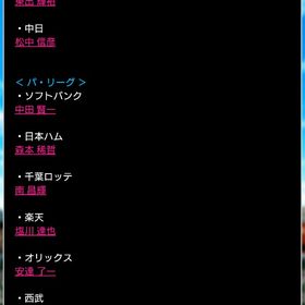 1凱VIPコーチチケット | プロ野球プライドのアカウントデータ、RMTの販売・買取一覧