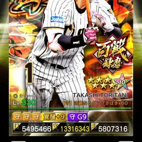 2凱百戦錬磨 鳥谷敬強化済 | プロ野球プライドのアカウントデータ、RMTの販売・買取一覧