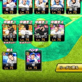 プロスピアカウント販売ブーマー&イチロー極等多数 最強垢！！買ったください！坂本勇人アニバMAX有り阪神純正 はじめてでも安心 90日補償つきアカウントlock_outline プロスピA12球団アカ レベル269 オーブ255 Sランク186体 限凸用レベル60Aラ...激安！アカウント販売プロスピプロスピ本垢向け（早い者勝ち❗️）欲しい選手が当たるはず！アカウント販売リアタイ向け！KONAMI未連携極25スピ108000激安価格！激安価格！激安価格！激安価格！引退しますプロ野球スピリッツAアニバ坂倉、上沢、その他S20人 リセマラ初期垢プロ野球スピリッツ初心者オススメ！！初心者オススメエナジー4900 s限凸3プロスピA激安価格！プロスピAアカウント販売プロスピ垢です初心者おすすめ現凸8枚 素材豊富値下げ可能スピ110000↑リーグリアタイ共に最強。鷹純正可能。プロスピAリアタイ最強アカウント‼️KONAMIID未連携‼️極多数‼️100位リボン持...プロスピアカウントプロスピ