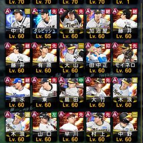 プロスピ捨て垢初期垢！アニバ多数！新侍大谷(打)、アニバ山川etc落合岡本極etcVロ未進行.無償エナジー840個.S35人 はじめてでも安心 90日補償つきアカウントlock_outline 強い選手勢揃い初心者には持ってこい！！（旧）投大谷、イチロー極アカウント販売アカウント販売プロスピ引退垢プロスピa 最新高橋極み可能！新・大谷翔平 投打 その他リアタイ最強キャラ多数！スピ解放済み！城島、田中賢介、岩隈その他諸々坂本、岡本、村上、坂倉、阿部プロスピ P大谷、藤浪 B山田、坂倉などアカウント販売初期垢初期垢初期垢初期垢初期垢プロスピA累計代行初期垢ほぼ初期垢初期垢初期垢初期垢初期垢初期垢初期垢初期垢初期垢初期垢初期垢初期垢初期垢初期垢初期垢