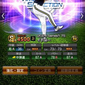 ⭐️イチロー、小笠原、池山⭐️ 2024年選手のみエナジー242プロ野球スピリッツAプロスピやらなくなったのでお譲りしたいですアカウント販売 はじめてでも安心 90日補償つきアカウントlock_outline 阪神純正プロスピ引退垢プロスピA リアタイ特化アカウントプロスピ引退始めたてのプロスピ始めたてのプロスピプロスピAやめます。プロスピAリアタイ最強アカウント 課金総額20万超プロスピプロスピアカウントプロスピリーグ（107900）↑極22体 急いでますプロスピアカウントプロスピ引退垢 KONAMI ID解除済みプロスピAご購入おねがいします！アカウント販売引退アカウント【KONAMI ID 解除済み】アカウント販売！ 極み13体！S限凸コーチ15枚‼️プロ野球スピリッツAアカウント販売急ぎプロスピ引退するので買ってくださいアカウント販売巨人多め最強‼️引退赤垢プロスピ破格アカウント販売プロスピ売プロスピA緊急で2万まで値下げしました！購入お待ちしております。総課金15万超‼️アーチ6名‼️極5名‼️スピ10万超‼️