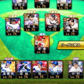 スピリッツ103150超！！引退するので売ります。課金額100万以上引退垢 侍 OB有大谷侍大谷 落合 はじめてでも安心 90日補償つきアカウントlock_outline 垢売りますプロスピカープ純正、リアタイ重視アカウント日本ハム純正 卒業垢金ないから大事なデータ売るスピチャン限定選手所持！大会リボン19個！エナジー35800個！極18...プロスピA 村上中村紀洋など極多数！プロスピ引退品S極67体 Sランク113体 スピリッツ102000↑覇王維持超レア現環境最強選手揃い踏みアカウント【貴重レア・Aレベマ素材多数】引退アカウント【102500超え】アカウント販売野手大谷極5 投手山本由伸極5 その他Ｓランク多数プロ野球スピリッツプロスピA垢アカウント販売プロスピa販売引退垢販売3連休限定 オリックス純正アカウント千葉ロッテ純正プロスピ、古参キャら多数！イチローなどリアタイ最強アカ！！ 12球団＋巨人純正 エナジー4000超破格！プロスピA リアタイ最強メンツプロスピA リアタイ最強垢 早いもの勝ち！最強落合、城島、野村、カブレラ、Siri2村上など最強選手！！プロスピAプロスピ垢 ws藤浪います！値下げ可エナジー代行エナジー3482 巨人純正極全員引退プロスピA【総課金額600万円以上】2021S1中日純正最強決定戦5位 値段交渉可能金欠で値下げ可能なので誰か買ってください課金垢プロスピa