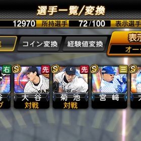 大谷 侍ジャパン 投打 2種類持ちミステリーボックス鷹純正！必見。今だけ！アカウント販売アカウント販売 はじめてでも安心 90日補償つきアカウントlock_outline 手放しますいらなくなりました激安価格極44s152プロスピデータ最高アカウト引退品プロスピa頼む買ってくれ本日限定値下げ‼️必見引退垢‼️ソフトバンク純正‼️育成で100000チ...プロ野球スピリッツAプロスピプロスピ日本代表イチローありプロスピガチアカウントプロスピ垢販売します引退アカアカウント販売プロスピ引退アカウントアカウント販売 プロスピAリアタイ最強垢大特価！ 安く売りますプロスピ垢プロスピ引退垢 エナジー1700超プロスピ阪神タイガース純正えっ、Sランク選手多すぎ？！【★期間限定5000円off★】エナジー218...プロスピプロスピA イチロー 大谷翔平 柳田 ダルビッシュ 引退垢引退 阪神純正巨人純正エナジー 40000個 代行 複数可 最速30分完了リアタイ最強リアタイ最強巨人純正垢気になる方どうぞ 総課金額 30万円