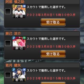 プロスビ売却お願いします買ってくださいエナジー5200 限凸11枚 極124 スピ98600プロスピA山川穂高所有垢(値下げ交渉あり) はじめてでも安心 90日補償つきアカウントlock_outline アカウント販売プロスピaアカウント逆回転永川などスピ開広島純正＆12球団アーチVロード、イベントの累計、ランク戦代行します！プロスピaアカウント販売プロスピ引退アカウント村上様ーー！いますプロ野球スピリッツA楽天純正スタート垢スタート垢【廃課金】リアタイ強垢 リボン12個 青リボン4つプロスピAアカウント販売12球団＋オリックス純正2023年2月 引退アカウントプロスピA12球団、巨人純正プロスピa引退垢引退垢アカウント販売スピチャン リボン獲得代行Sランク強打者･好投手多数！リアタイ向きお得アカウント引退プロ野球スピリッツA 無課金アカウントWBCメンバー勢揃い引退します！プロスピ売りますプロスピA LV.184引退垢引退垢引退品アカウント販売横浜純正 極多数