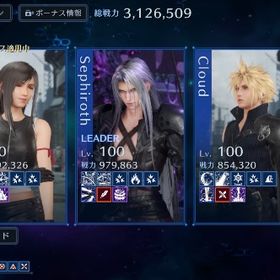 戦力300万超え 2周年武器完凸 ウェアコンプなどなど | FF7エバークライシス(FF7EC)のアカウントデータ、RMTの販売・買取一覧