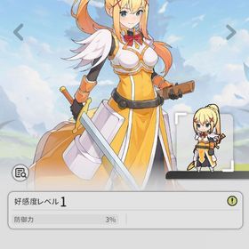 このすば コラボ 百戦錬磨 ダクネス所持 獅子奮迅 めぐみん所持 | 杖と剣の伝説のアカウントデータ、RMTの販売・買取一覧