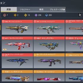 海外引退安全垢 | CoDモバイルのアカウントデータ、RMTの販売・買取一覧