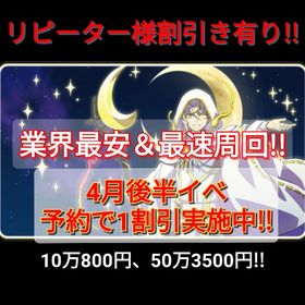 【BAN報告0✨】即対応‼️業界最速＆最安周回‼️ぷにぷにぷにぷに是非買ってくださいuser100072様専用 はじめてでも安心 90日補償つきアカウントlock_outline 引退垢アルル安く売っている人探しています引退垢引退アカウント引退垢ワイポイント石垢 秘伝書多数正規非共有ぷにぷに引退垢販売引退垢アカウント販売引退垢 お値下げ可能環境キャラ多数保持 値段交渉ありチョコ取得即対応‼️【界隈最速＆最安周回‼️】user98932様専用ぷにぷに ✨️おはじき代行✨️【妖怪ウォッチぷにぷに】引退絶対にBANはない‼️最安おはじきお助け‼️秘伝書周回も‼️即対応‼️【界隈最速＆最安周回‼️】秘伝書周回‼️妖怪ウォッチぷにぷに妖怪ウォッチぷにぷに即対応‼️【界隈最速＆最安周回‼️】10万Yポ800円、50万Yポ3500円‼️...ワイポ 秘伝書周回代行引退垢引退垢引退垢!!メアド即変更可能!!✨️極土ありuz30体!ゴルフスキルあり引退垢アクア完凸 めぐみん7凸 極土有りおはじき特攻など販売します！引退アカウント強いアカウント正規垢yポイント格安代行！！なんでも代行します。ぷにぷに【UZ35体】ワイポ20万、めぐみんなど強キャラ多数引退垢ぷにぷにおはゴル永久特効コンプ垢 サブ垢にもおはゴル永久特効有り