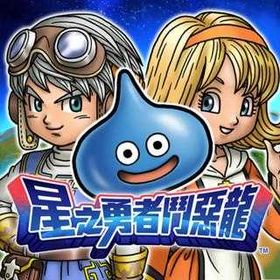 850円 | 星ドラ(星のドラゴンクエスト)のアカウントデータ、RMTの販売・買取一覧