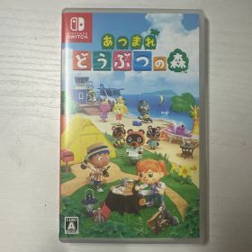 あつまれ どうぶつの森 Nintendo Switch