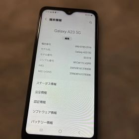 Galaxy A23 5G SCG18 ブラック
