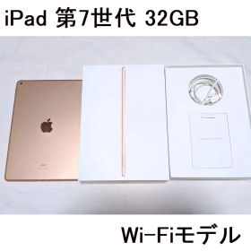 iPad 第7世代 32GB wifiモデル ゴールド MW762J/A