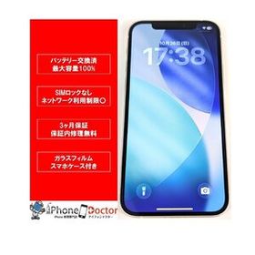 美品！ iPhone12 128GB ホワイト バッテリー100％ 中古スマホ スマートフォン 本体