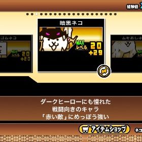 にゃんこ大戦争引退品 | にゃんこ大戦争のアカウントデータ、RMTの販売・買取一覧