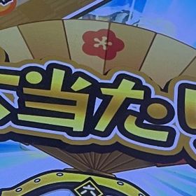 格安最速代行！ 累計実績1600↑注文時は番号のみをコメントしてください！ | にゃんこ大戦争の代行、RMTの販売・買取一覧