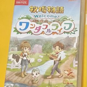 牧場物語 Welcome！ワンダフルライフ Nintendo Switch版