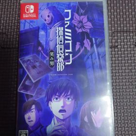 ファミコン探偵倶楽部 笑み男 ニンテンドースイッチパッケージ版